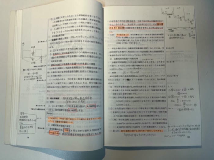 予備校のテキストの余白に図やメモを書き入れた写真