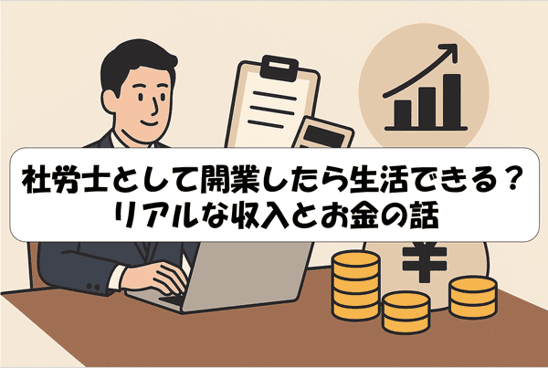 スーツ姿の男性がノートパソコンで作業しており、周囲には電卓、書類、お金の入った袋、積み重なったコイン、成長を示すグラフアイコンが配置された、ビジネスとお金に関するテーマのイラスト