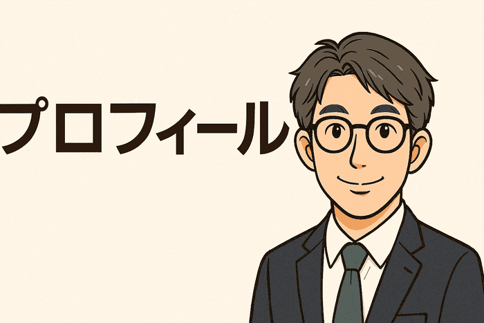 スーツ姿で眼鏡をかけた男性のイラストが右側に描かれており、左側には大きく「プロフィール」という日本語の文字が表示されている。