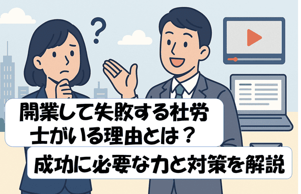 社労士の男性が屋外で中小企業の女性社長に助言している様子。女性は資料を抱えて悩みながら話を聞き、男性は笑顔で提案している。