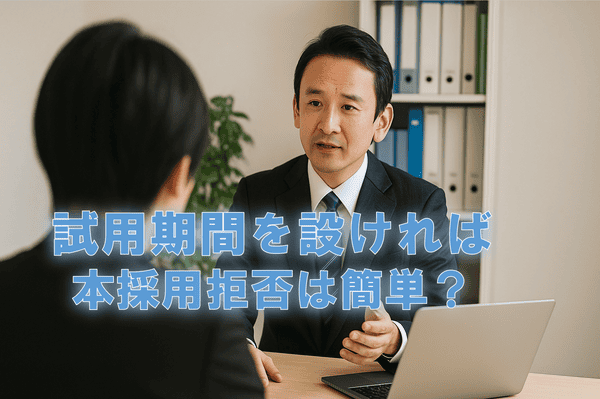 オフィスでスーツ姿の男性が面接の場で応募者と向き合い、真剣に話をしている様子。採用判断に悩む経営者の場面を表したイメージ。